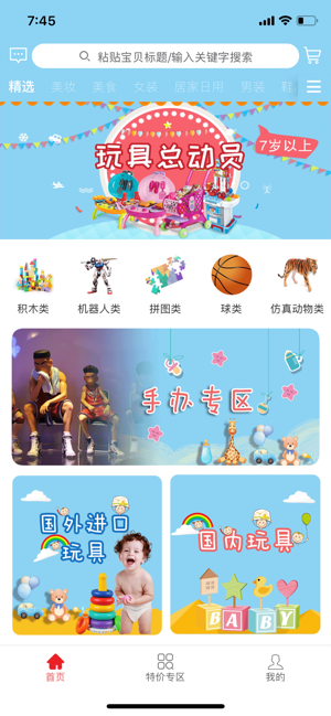 小花象购物app软件下载  v1.0图1