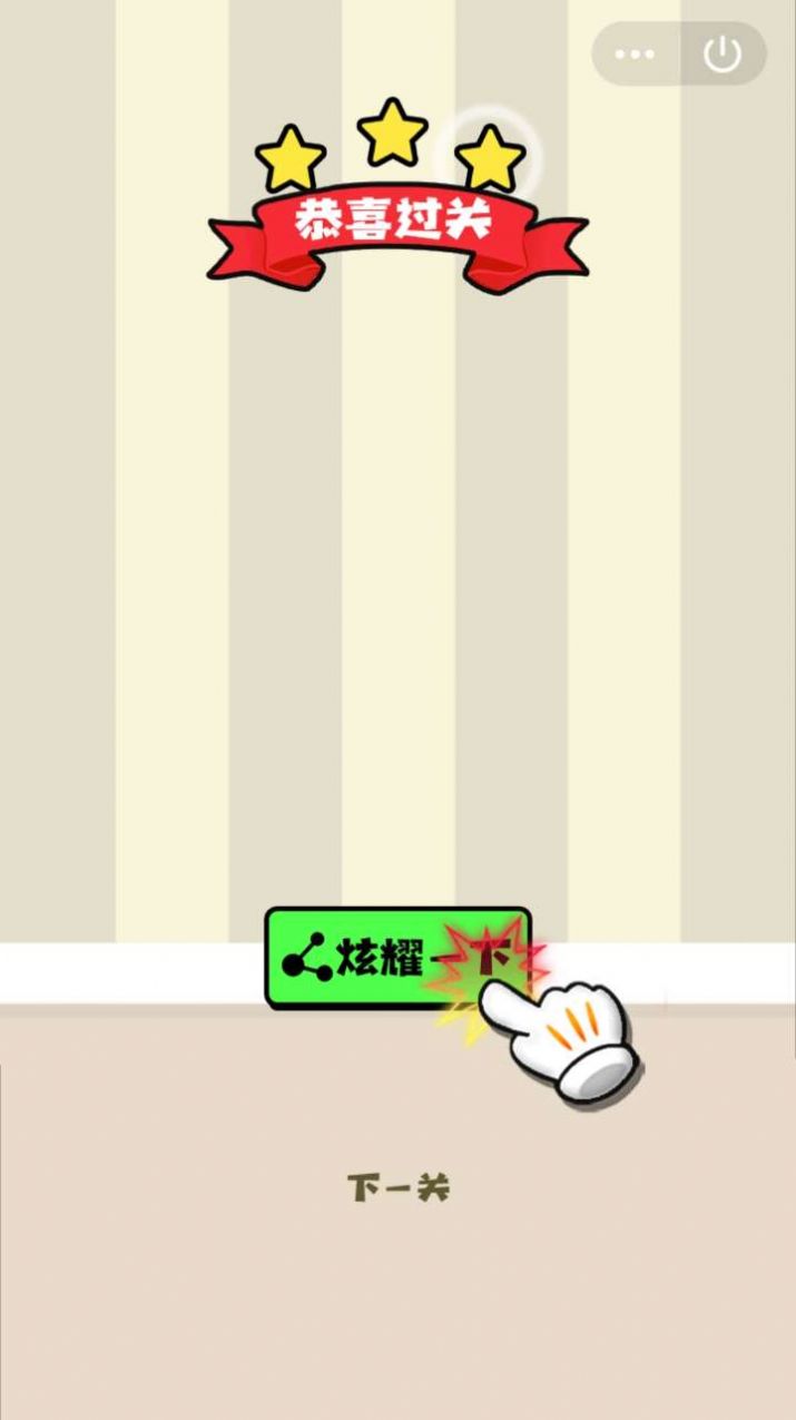 杯具达人游戏图4