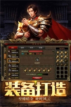 五霸七雄手游最新版图4