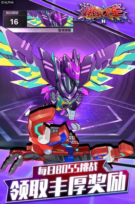 奥特曼联盟之百变超人图2