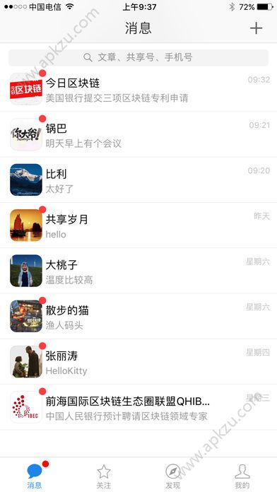共享护照app官方版下载  v0.1.1图4