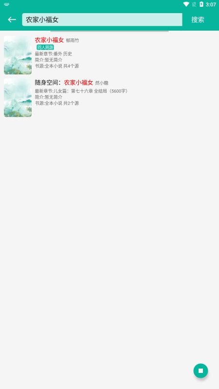 书吧小说app最新版  v2.1.4图3