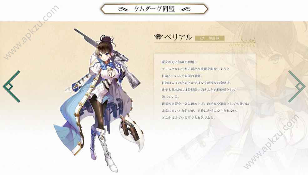 幻想大陆起源手游图5