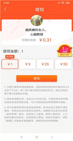 小红象手机兼职app图1