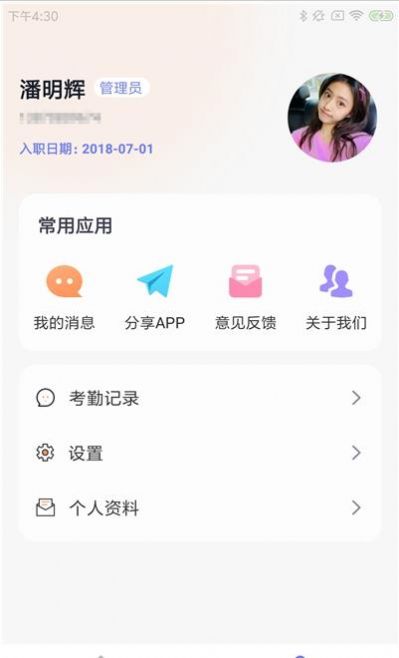 熊优易企app官方下载地址  v1.0.0图4