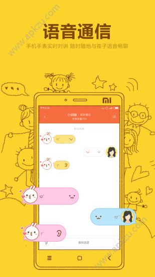 米兔手表app官方最新版下载  v3.3.81图1
