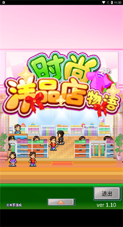 时尚洋品店物语(无限金币)汉化版下载  v3.00图2