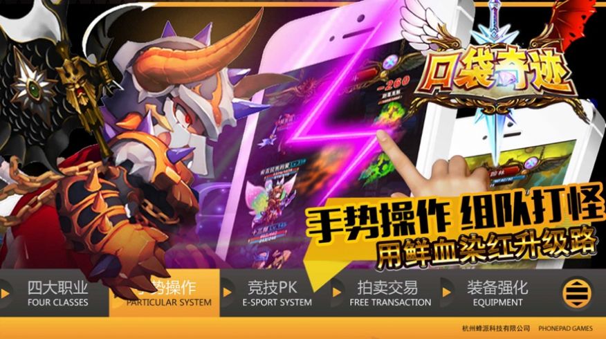 口袋奇迹魔剑崛起手游官方正版 v1.0图3