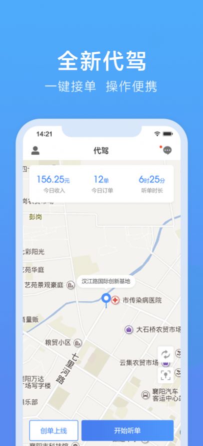 八个八代驾服务app官方版下载  v1.0.0图1