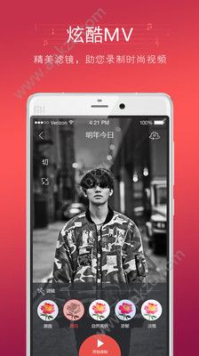 VV音乐APP图2