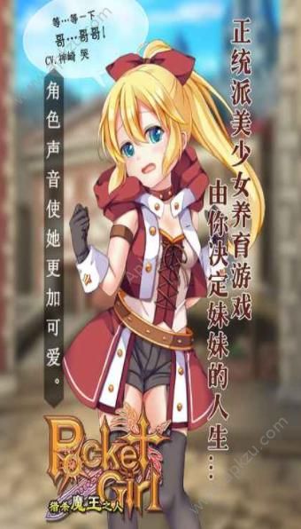 口袋少女金币中文安卓版  v1.0图2