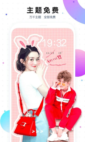 主题商店app最新版  v1.0.0图3