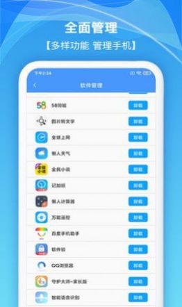 手机极速清理专家无广告版app下载  v2.4图1