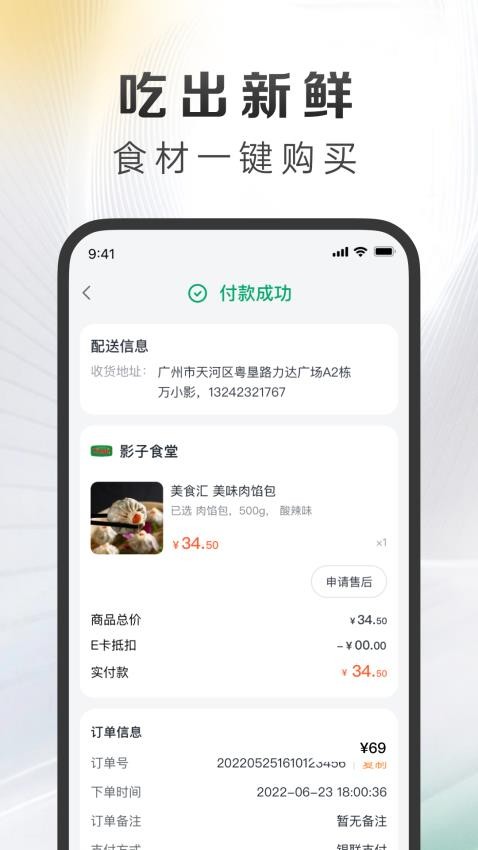 万得厨app官方版下载  v2.3.10图1