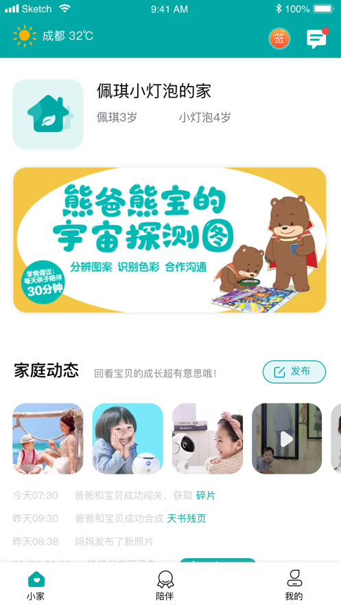 学爸app苹果官方下载  v1.0图2