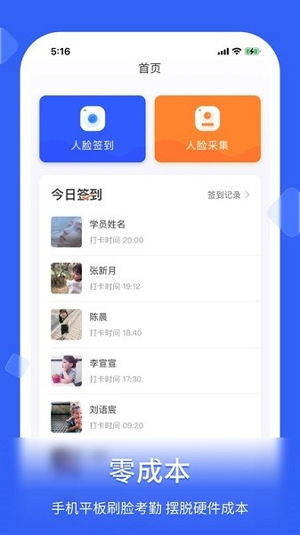 脸签app最新版  v1.3.0图2