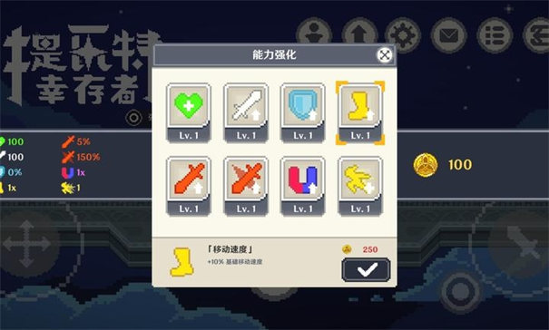 提瓦特幸存者中文版图3