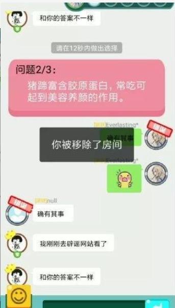 鉴别伪科学app图3