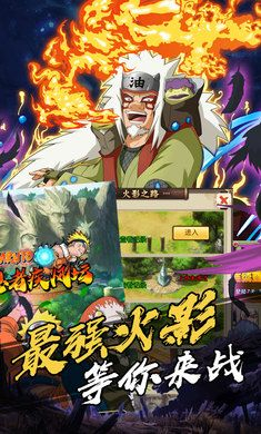 火影忍者最终对决手机版 图2