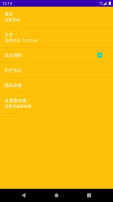 光年计步最新版  v9.1.0.1图3