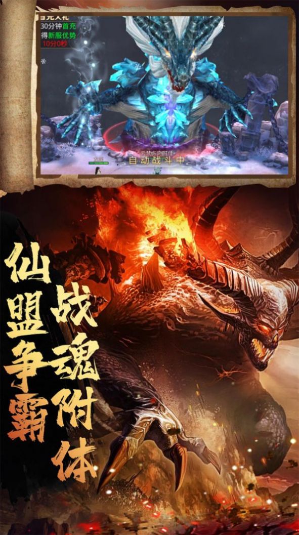 御剑江湖异兽手游图3