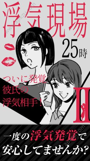 出轨现场25小时2提示完整汉化安卓版  v1.0图1