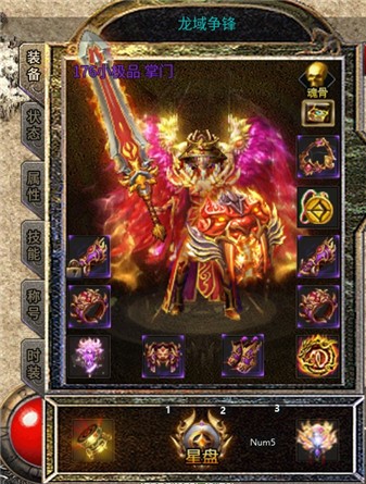 屠龙圣域之龙域争锋图3