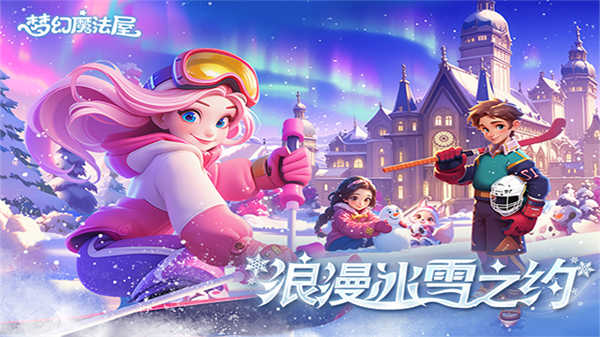 梦幻魔法屋我的魔法庄园图4