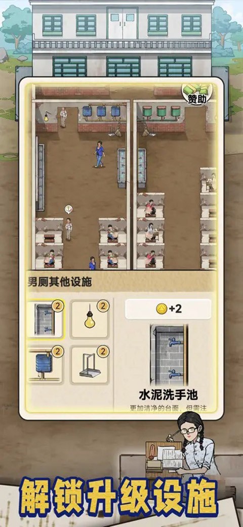 蹲坑大师游戏安卓版图2