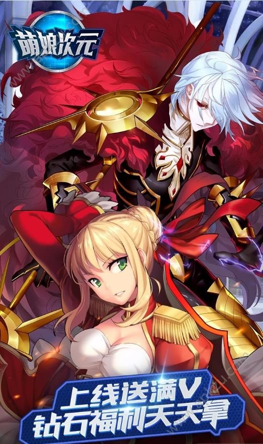 萌娘次元满V版图3