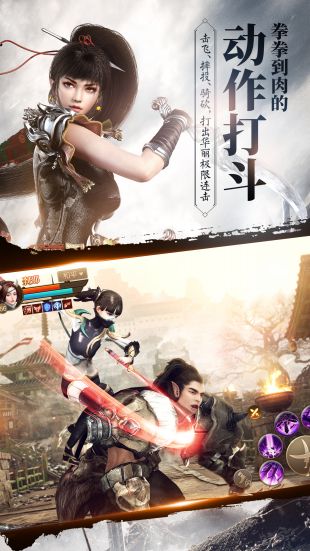 笑傲仙侠2官方版图1