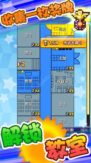 开罗放学别走游戏下载中文版  v1.2图2