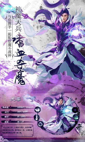 天谕奇迹应用宝版图3