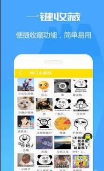 暴走斗图表情包图片app安卓版下载  v1.0.1图2