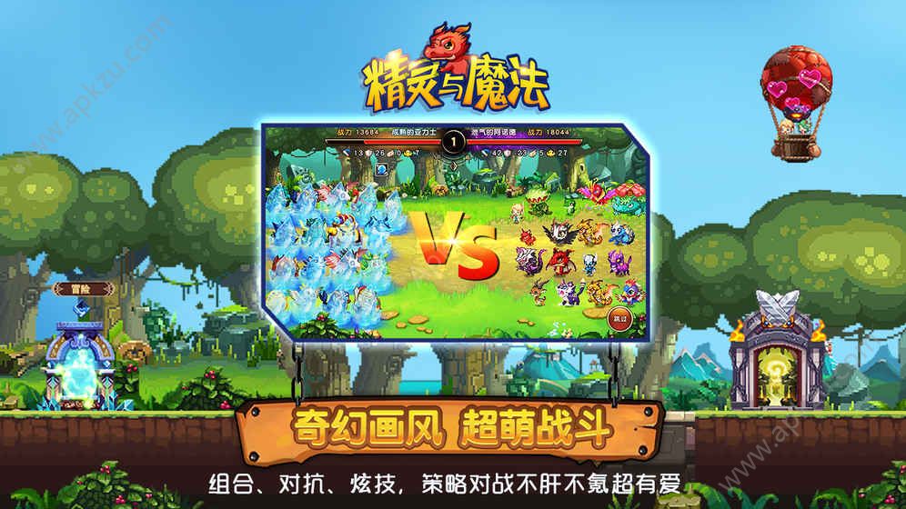 精灵与魔法游戏安卓手机版下载  v1.0图1