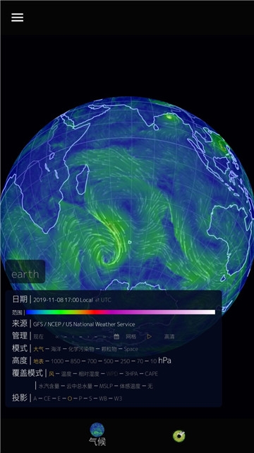 瞭望地球app安卓软件下载  v100.0.2图1