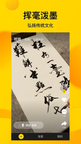 微叭视频短视频版图1