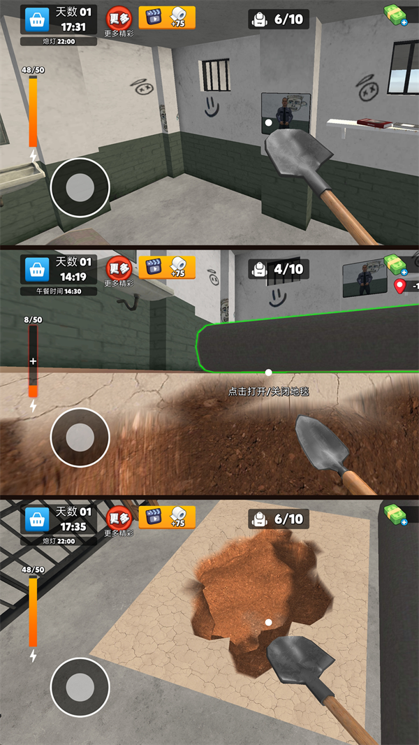 监狱冒险模拟图1