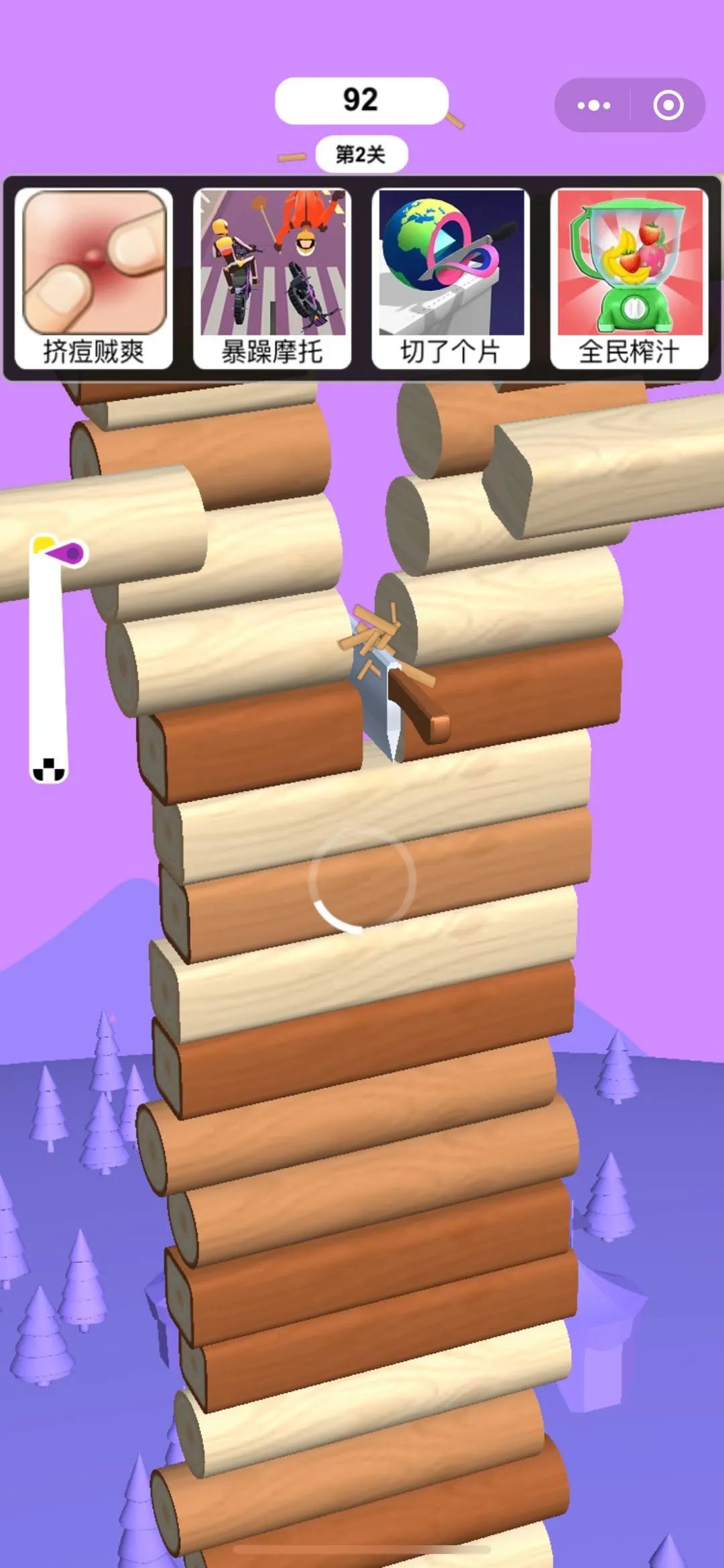 切木头我真强安卓版图3