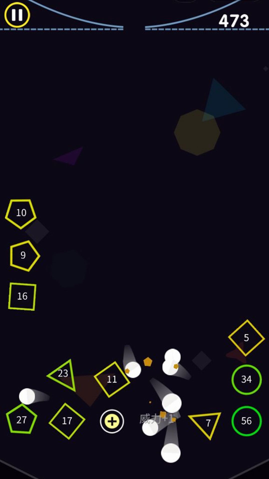 超级球球冲刺安卓版图3