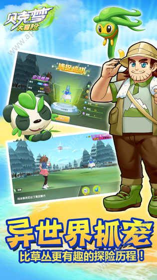 贝克梦大冒险官方版图2