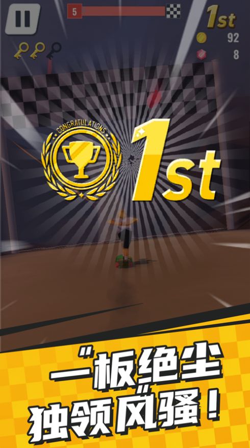 滑板大冲关官方中文版游戏  v1.0.1图4