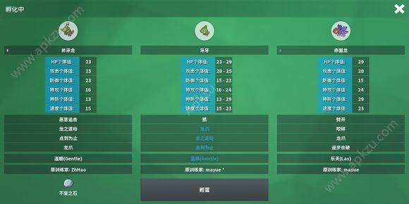 pokemmo中文官方安卓版  v1.0.0图2
