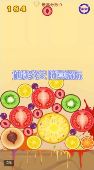 全民合西瓜游戏图2