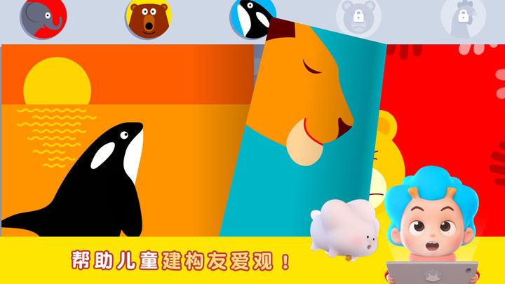 拯救熊熊游戏官方正式版  v1.0.0图3