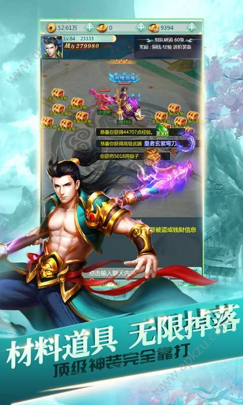 问道单机版官方安装包手机版  v1.3图3