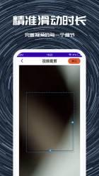 奶牛视频剪辑最新版图4