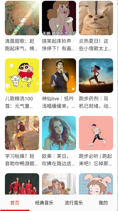 免费畅听音乐图1