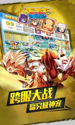 精灵觉醒官方正版2021  v3.0.1图3