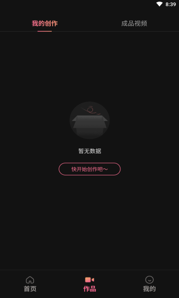绘影大字版图1